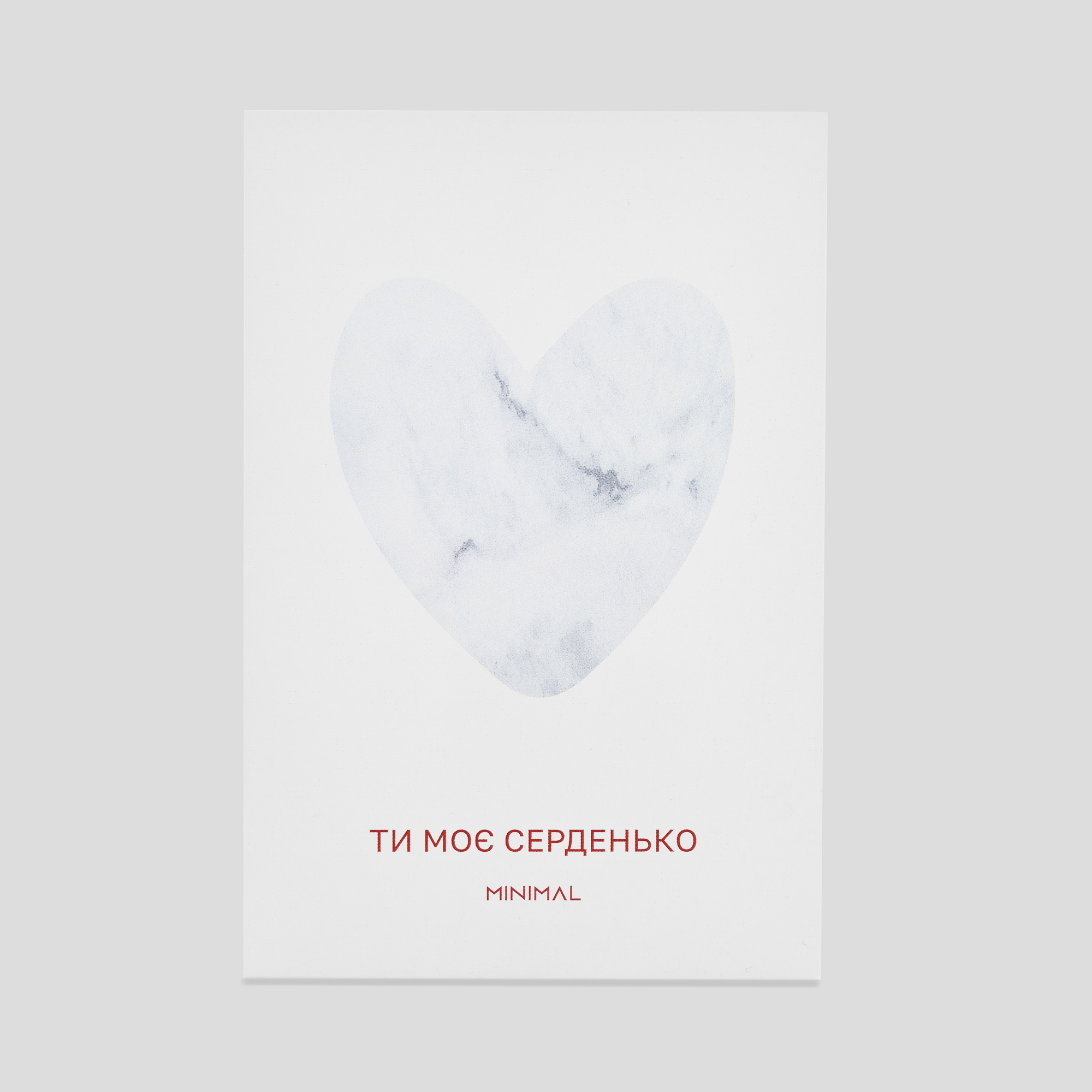 Праздничная открытка
Праздничная открытка