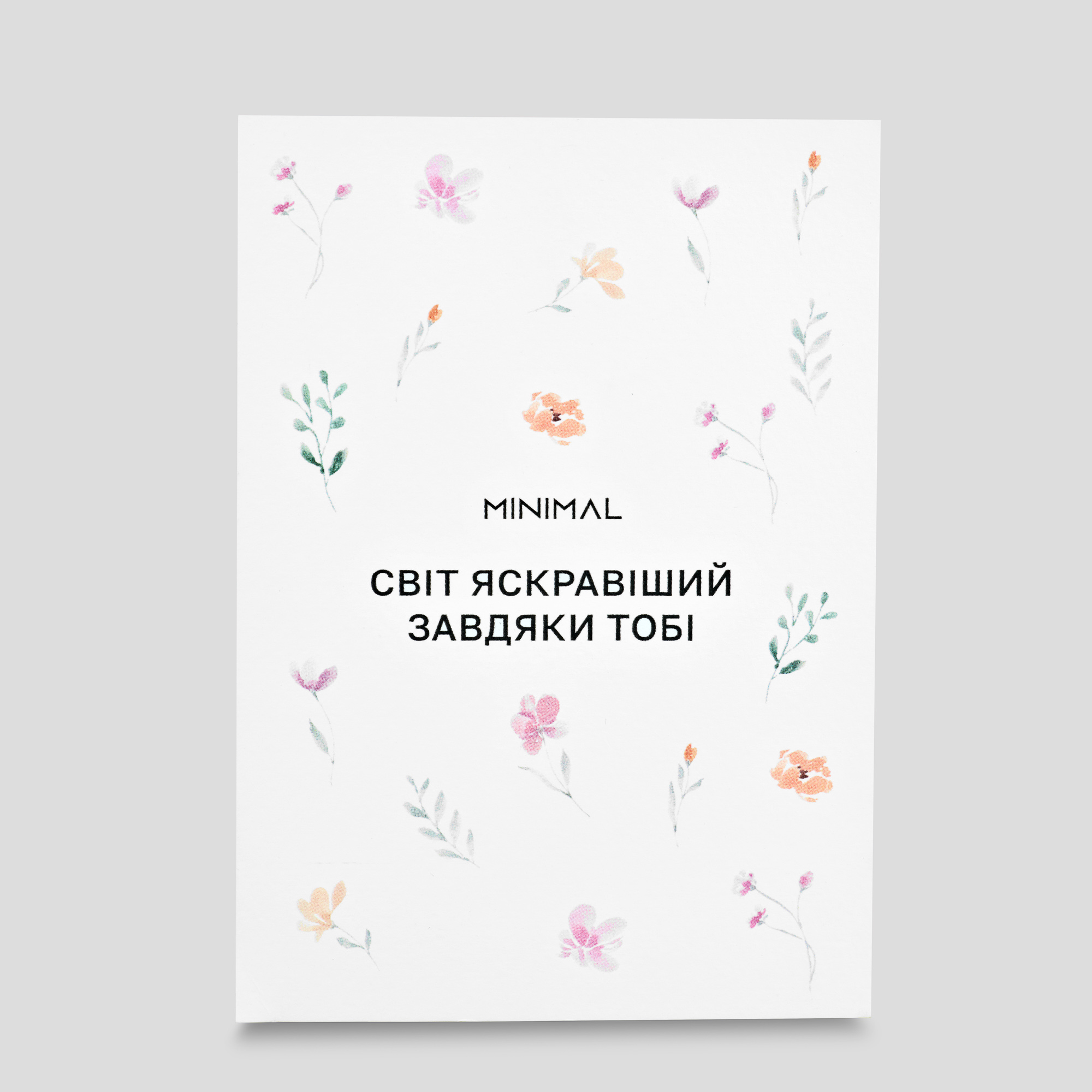 Праздничная открытка
Праздничная открытка