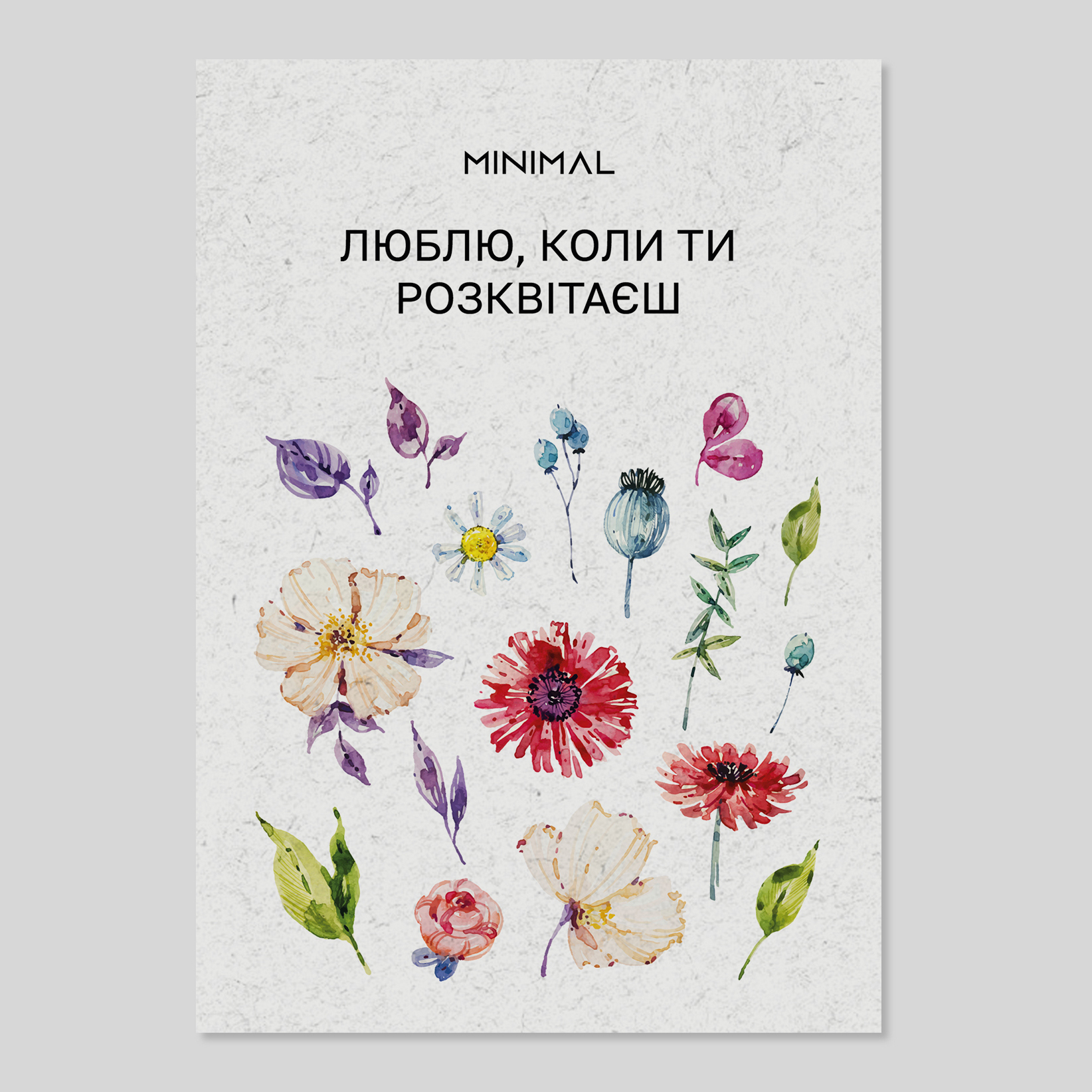 

Прорастающая открытка