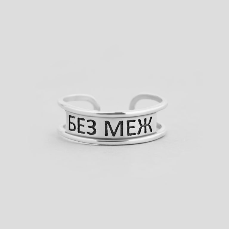 Каблучка Без меж фото 3