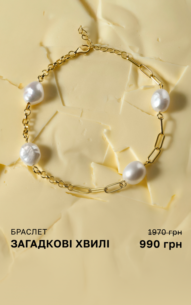  купити