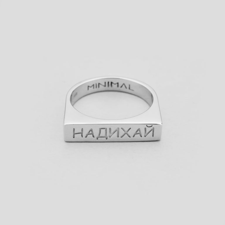 Каблучка Надихай