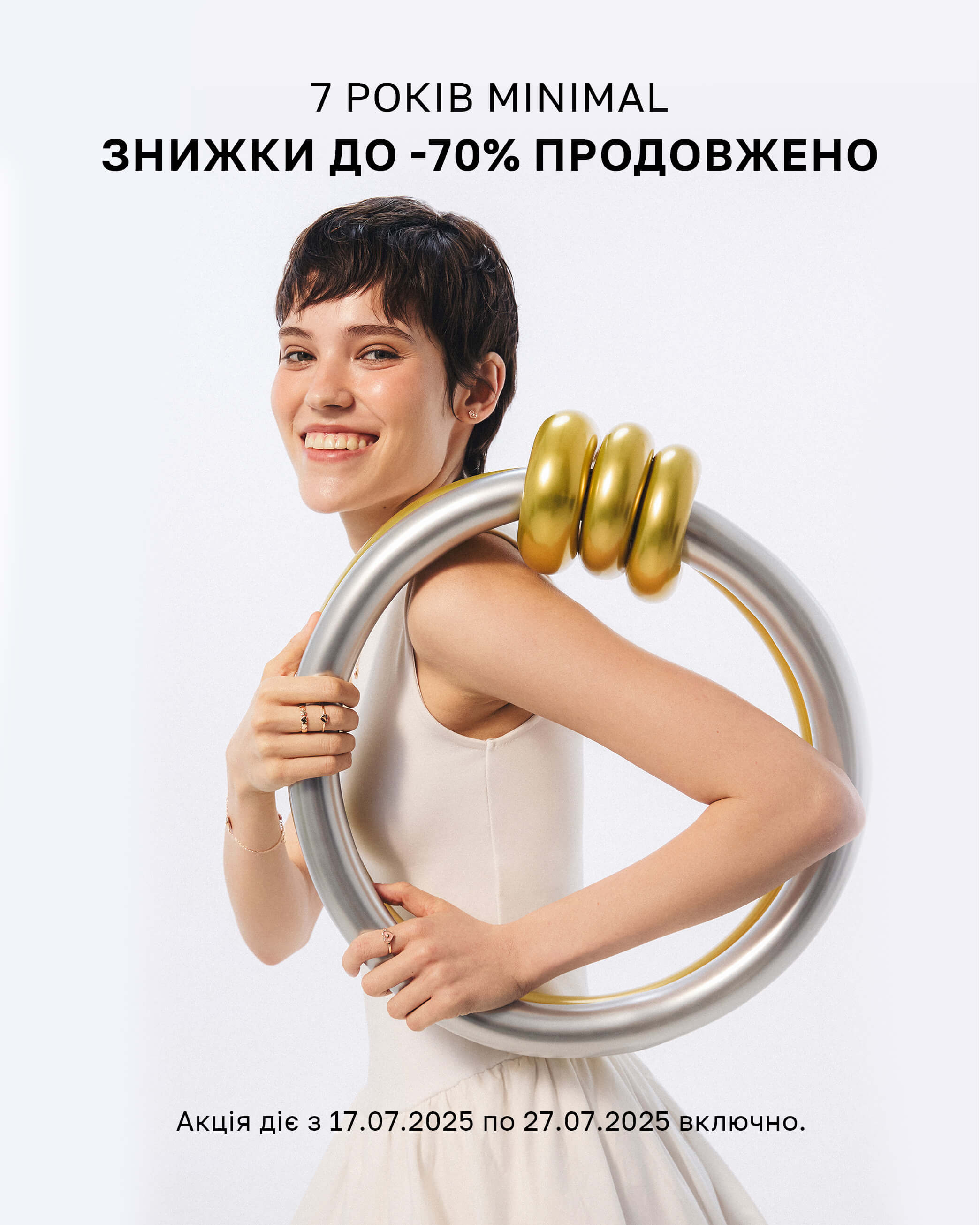 7 років мінімал №2