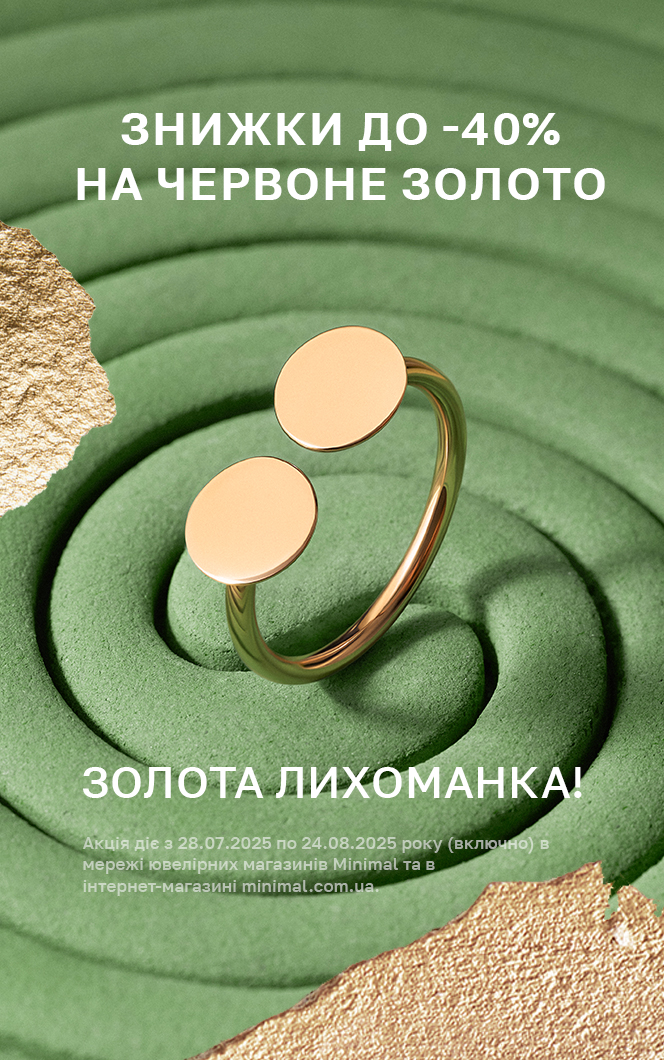  купити