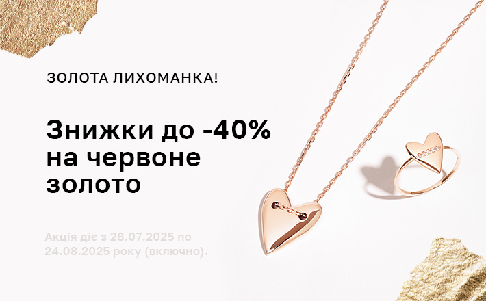  купити