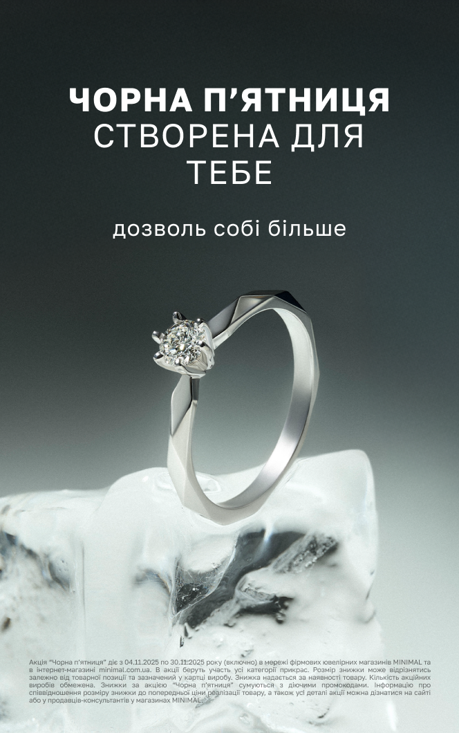 чорна п'ятниця №2