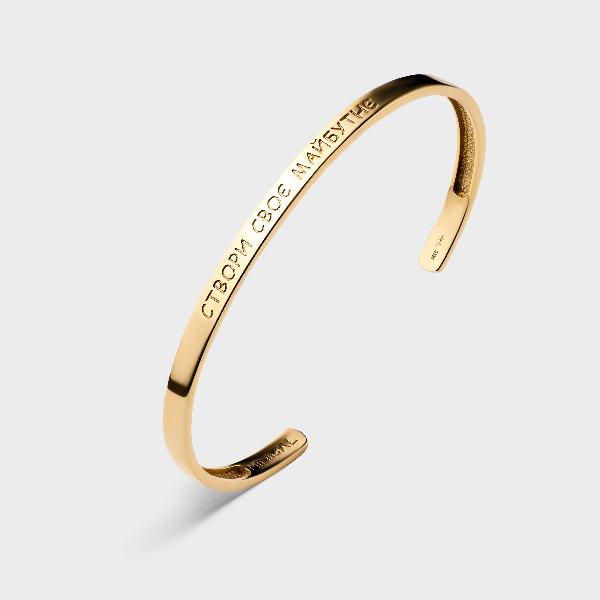 

Браслет Створи своє майбутнє