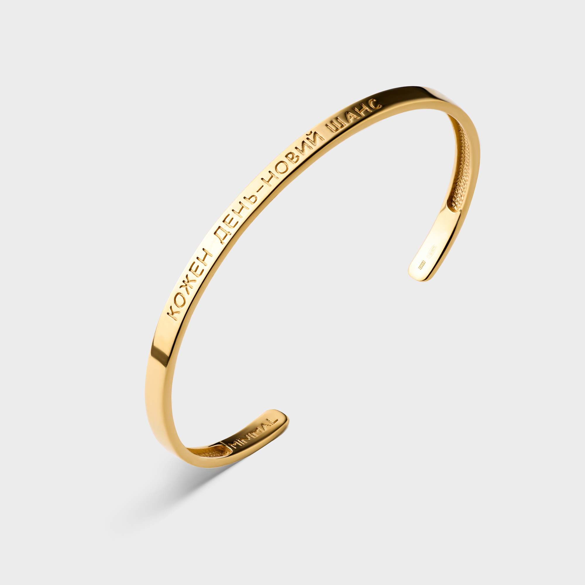 

Браслет Кожен день - новий шанс