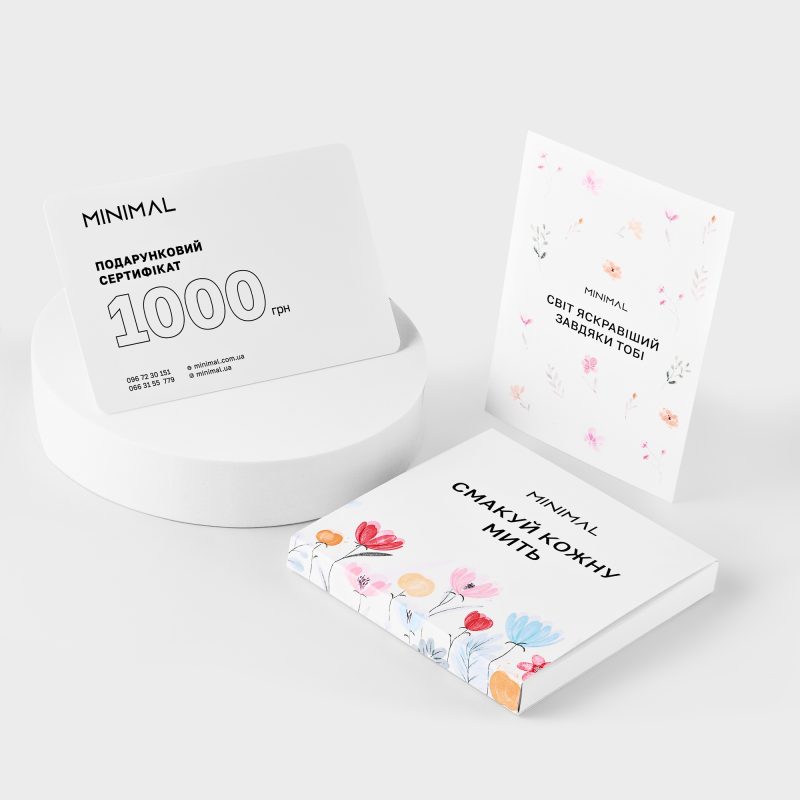 Подарунковий Сет