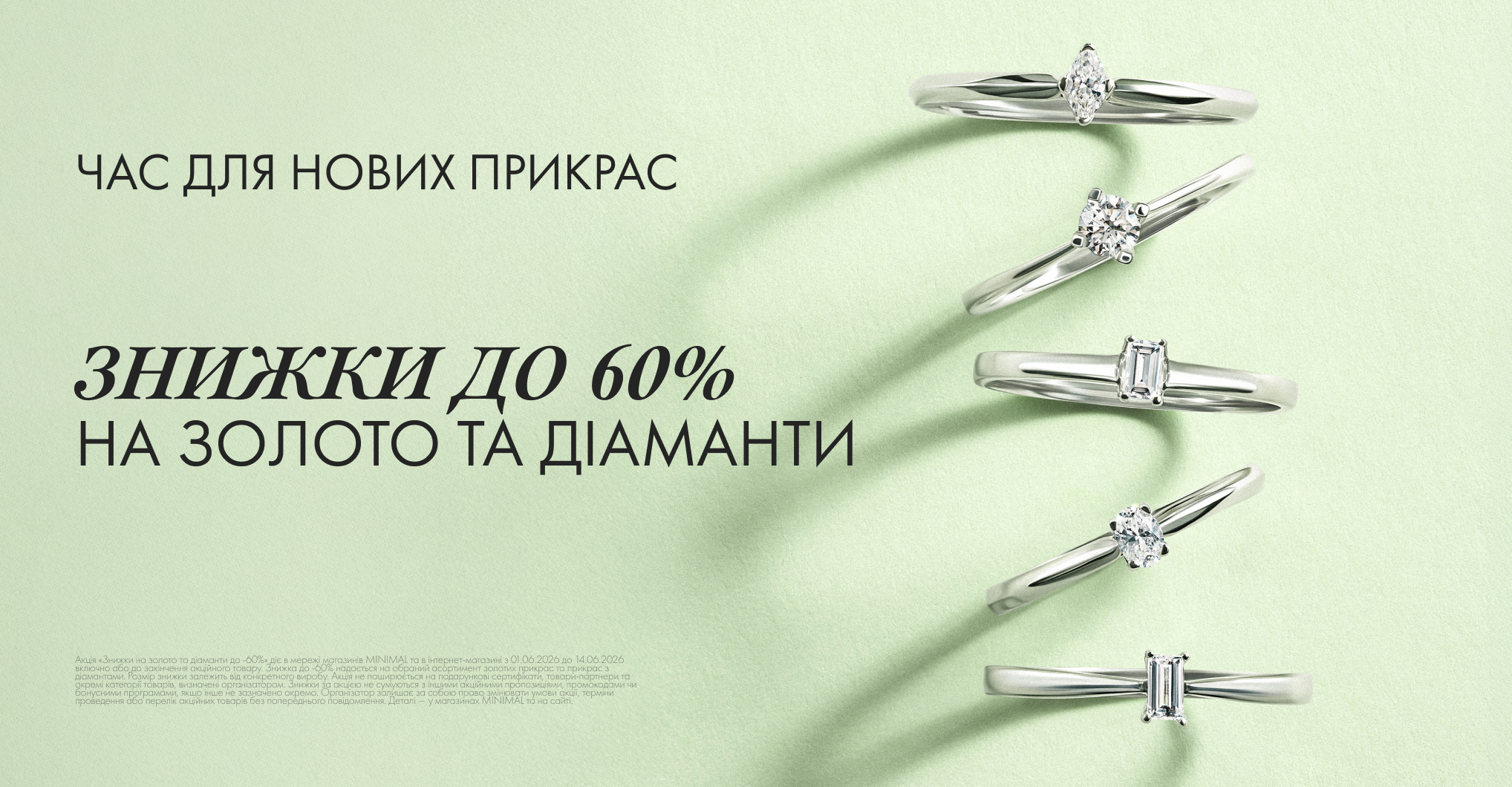 золото и бриллианты до -60%