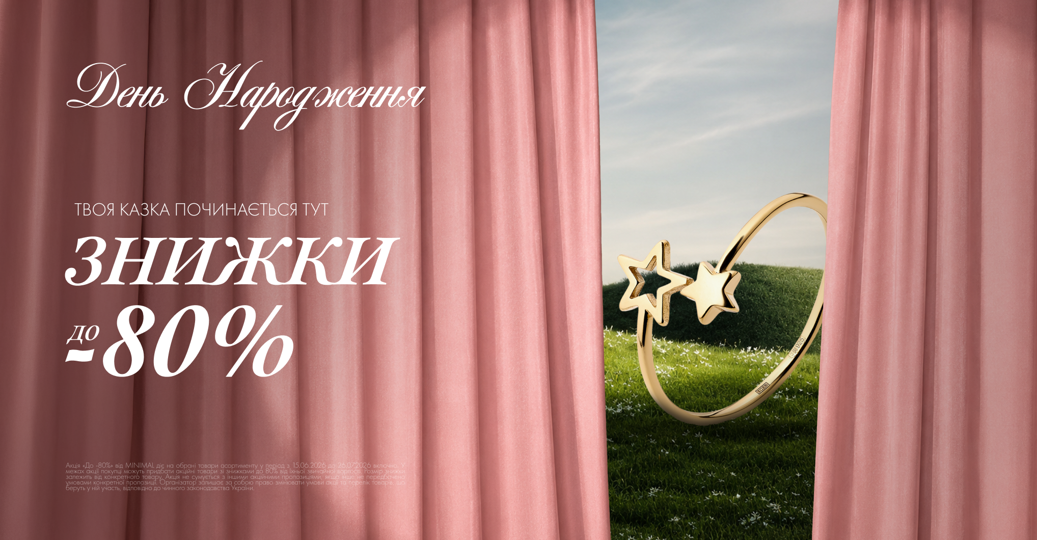 золото и бриллианты до -60%