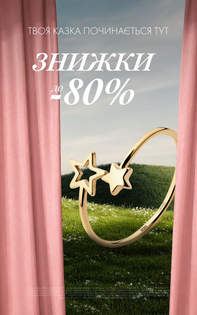 золото и бриллианты до -60% №2