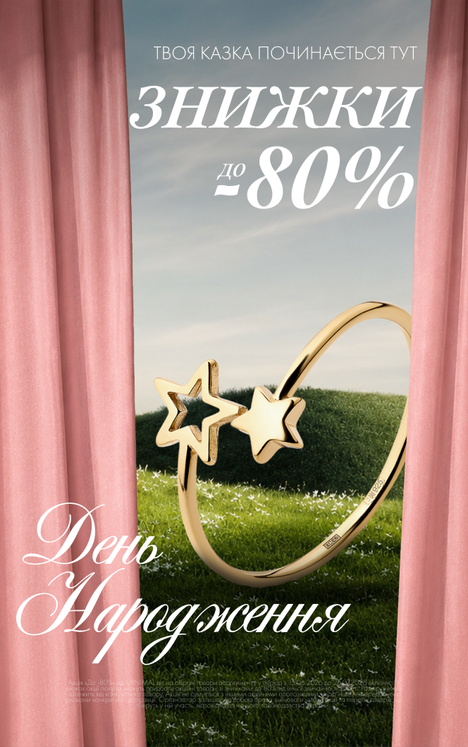 золото и бриллианты до -60% №2