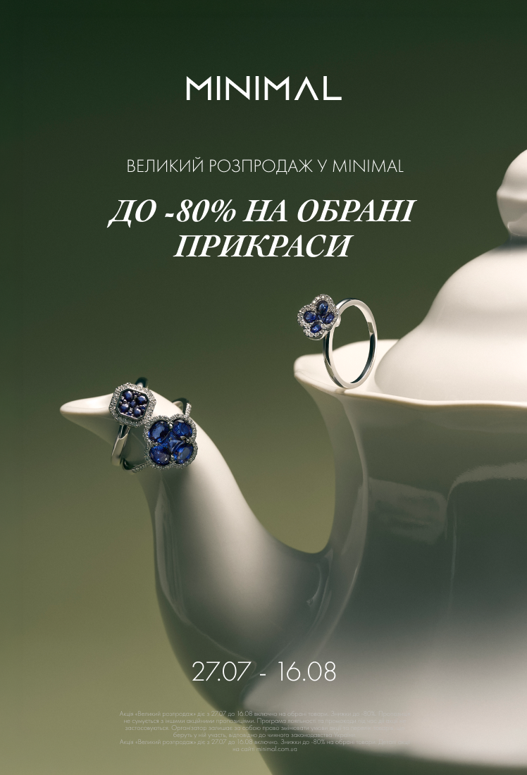золото и бриллианты до -60% №2