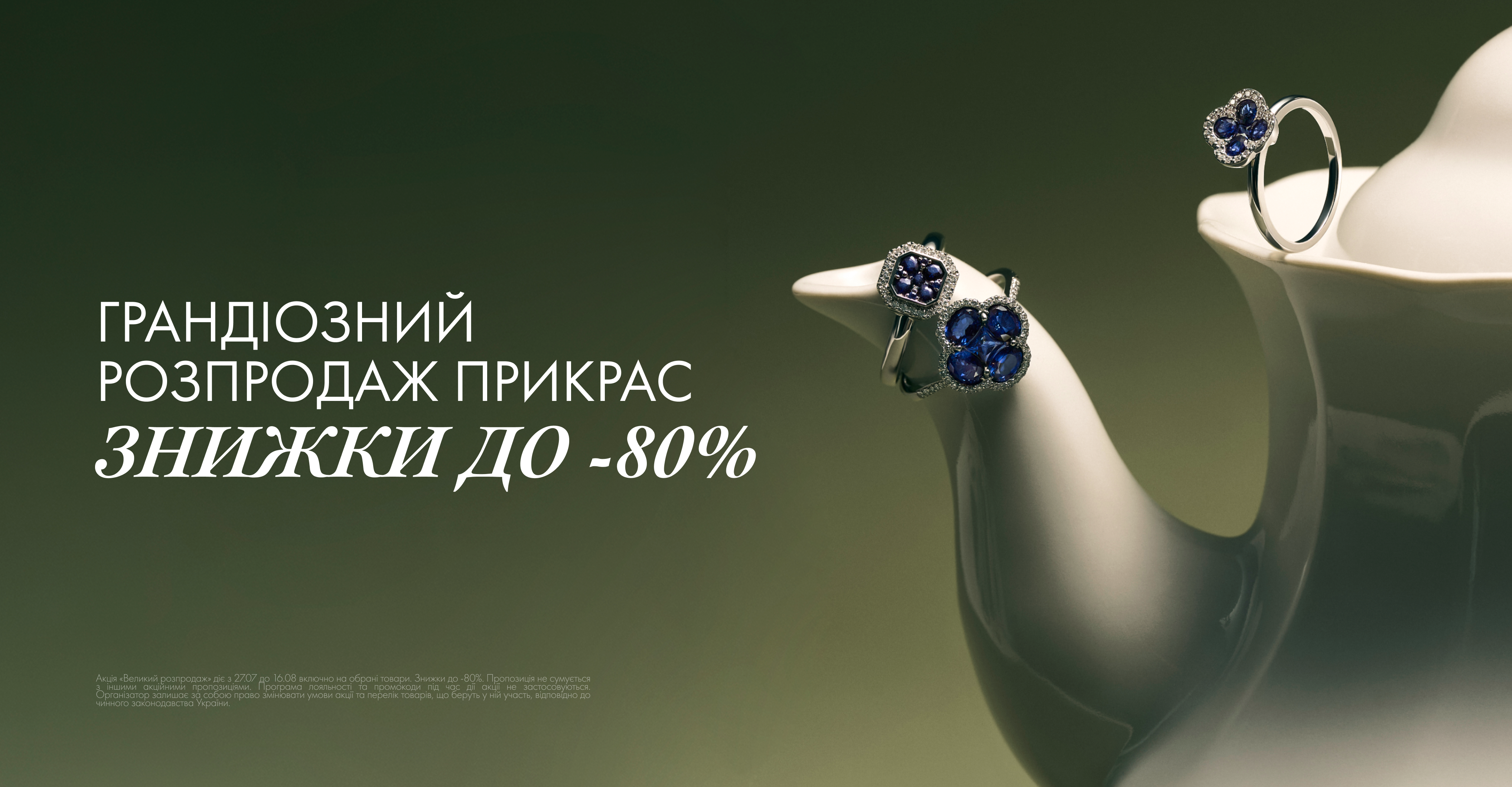 золото и бриллианты до -60%