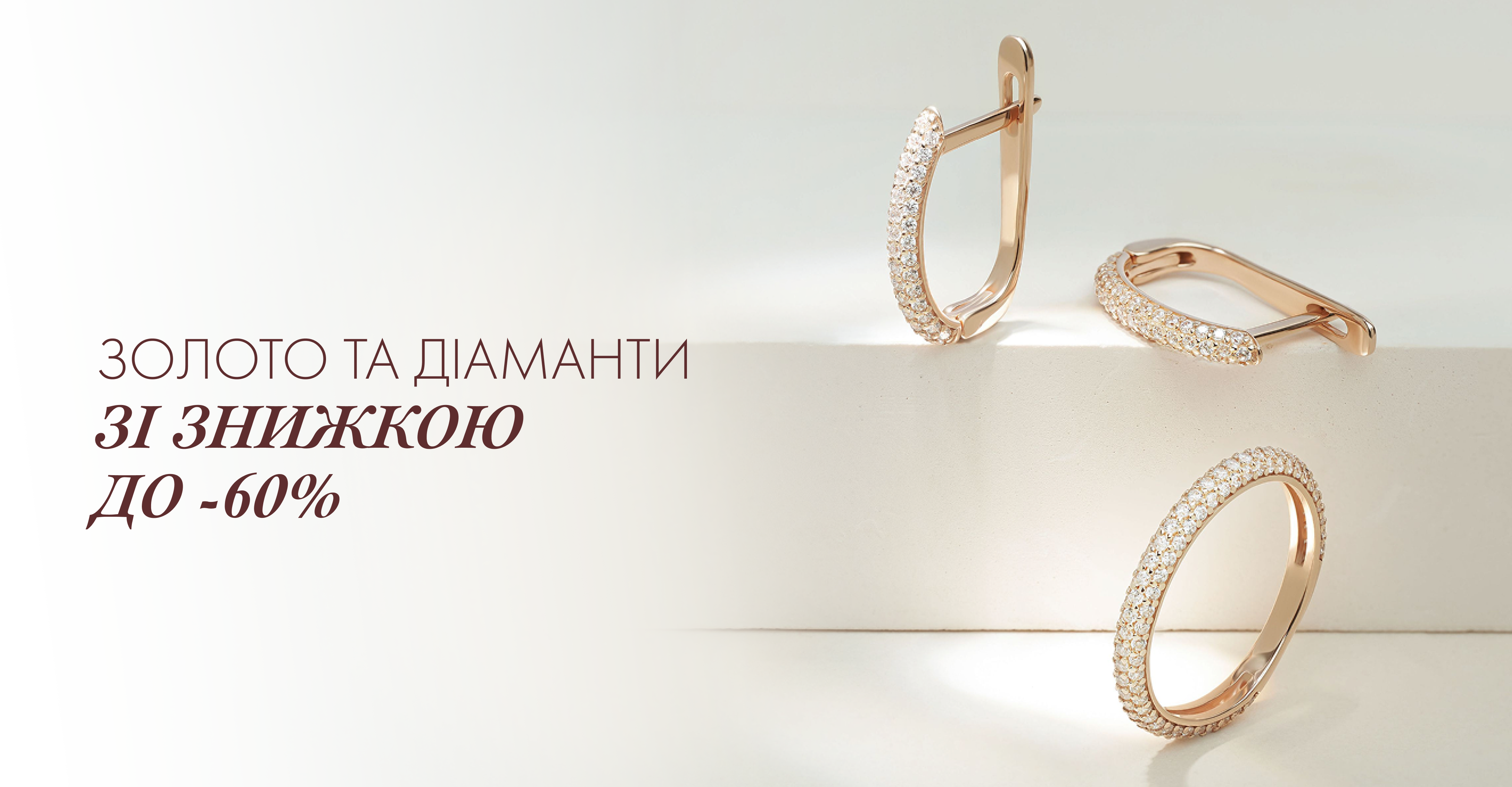 діаманти