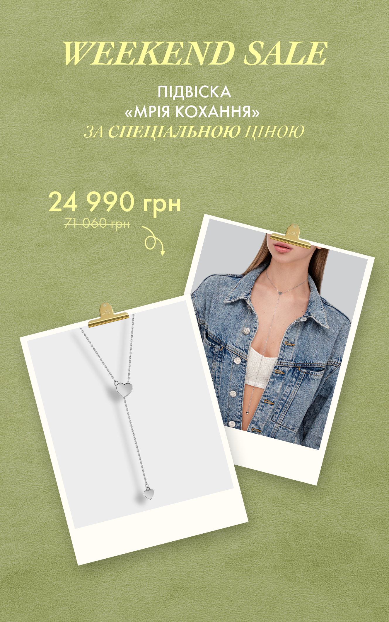 сейл №2